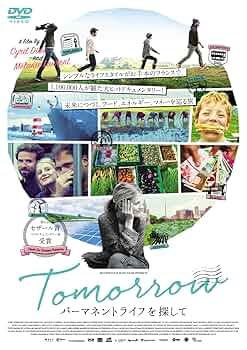 Amazon.co.jp: TOMORROW パーマネントライフを探して [DVD